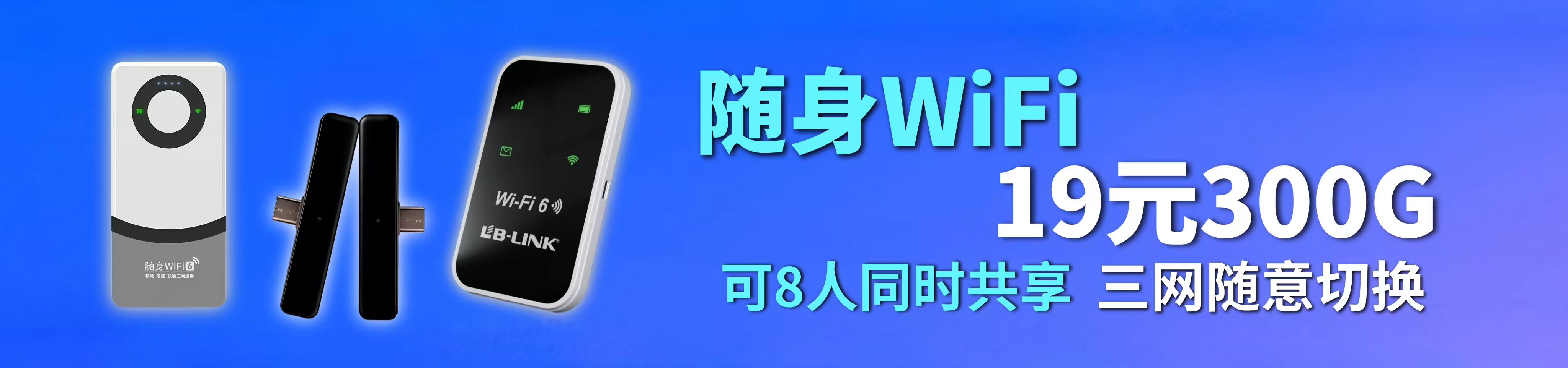 广告Banner